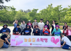5월 늘솔길소확…